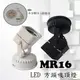 數位燈城 LED-Light-Link MR16 LED 方頭吸頂燈 商空燈具 居家 餐廳 夜市必備燈款
