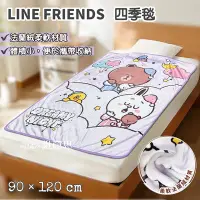 在飛比找Yahoo!奇摩拍賣優惠-LINEFRIENDS法蘭絨薄毯 90*120/LINE熊大