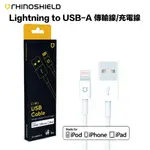 犀牛盾 IPHONE MFI 傳輸線 充電線 認證線 100CM