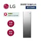 LG樂金 B723MR (聊聊再折)蒸氣電子衣櫥 奢華鏡面容量加大款 公司貨