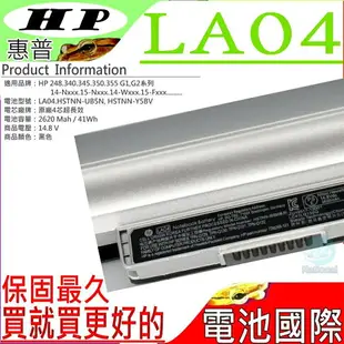 HP 電池 適用惠普LA04，14-N100，14-N200，15T-N100，15Z-N200，14-N000，15-N252，15-N253，15-N100，728460-001，HSTNN-UB5M，HSTNN-UB5N，HSTNN-Y5BV，TPN-Q129，TPN-Q130，TPN-Q131，TPN-Q132，HSTNN-YB5M，J1V00AA，LA04DF，8.89E+11，F3B96AA#ABB，8.88E+11，LA04041-CL，752237-001，LA04041DF-CL