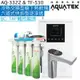 《沛宸Aquatek》AQ-3322櫥下熱交換型觸控式雙溫飲水機+TF530快拆型六道逆滲透【冷熱水均經煮沸】【BC TAP不鏽鋼觸控龍頭】【贈全台安裝】【一級節能】【APP下單點數加倍】