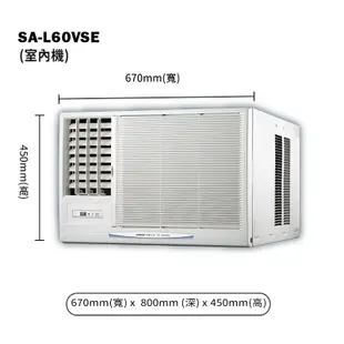 【SANLUX 台灣三洋】 【SA-L60VSE】變頻左吹窗型冷氣機(冷專型)1級(含標準安裝)