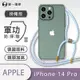 O-one軍功II防摔殼-掛繩殼 Apple iPhone 14 Pro 防摔可調式斜背掛繩手機殼 手機套
