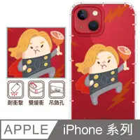 在飛比找PChome24h購物優惠-反骨創意 APPLE 全系列 彩繪防摔手機殼-復胖者聯盟-雷