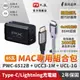 PX大通PWC-6512B氮化鎵GaN 快速充電器65W Type-C PD3.0/QC3.0支援筆電/平板/Switch/手機快充頭黑