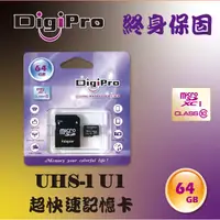 在飛比找松果購物優惠-Micro SDXC 記憶卡 UHS-I U1/C10 64
