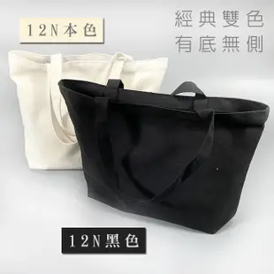 水餃包 帆布袋 (有底無側) 胚布袋 印LOGO 空白袋 托特包 手提袋 購物袋 環保袋 (5.3折)