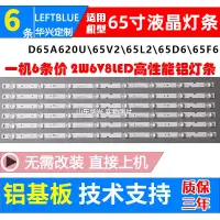 在飛比找淘寶網優惠-適用TCL 65V2 65L2 65D6 65V3 65F6