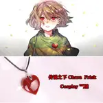 二次元游戲傳說之下CHARA FRISK COS紅心項鏈吊墜周邊