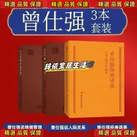 在飛比找蝦皮購物優惠-免運#精品優選# 曾仕強經典語錄曾仕強說情緒管理曾仕強說人際