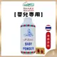 【Snake Brand正品附發票】【嬰兒專用】泰國 蛇牌 爽身粉【粉質細膩、呵護寶寶嬌嫩肌膚】(140g)