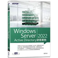 在飛比找蝦皮商城優惠-Windows Server 2022 Active Dir