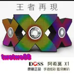 DOSS X1 藍呀喇叭