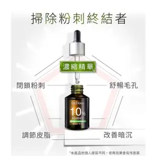 【Dr.Douxi 朵璽】杏仁酸精華液10% 30ml(戰荳隊長)