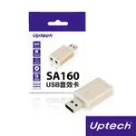 UPTECH登昌恆 SA160 USB音效卡【電子超商】