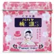 日本五洲藥品-Papaya Togen桃源S櫻花香入浴劑/罐裝（70g）