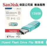 SanDisk 128G iXpand Lightning USB-A 兩用隨身碟(SD-IXP-90N-G-128G)