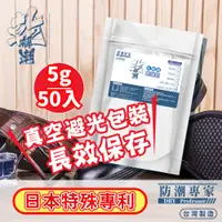 在飛比找PChome24h購物優惠-【防潮專家】真空避光包裝 防潮除霉食品級透明玻璃紙水玻璃矽膠