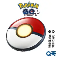 在飛比找蝦皮商城優惠-NS Pokémon GO Plus + 寶可夢go 精靈球