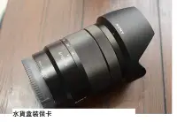 在飛比找Yahoo!奇摩拍賣優惠-SONY 16-70 F4 ZA [  新竹小吳 16-70