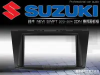 在飛比找Yahoo!奇摩拍賣優惠-音仕達汽車音響 台北 SUZUKI 鈴木 NEW SWIFT