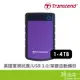 Transcend 創見 H3P 2TB 2.5吋 外接硬碟 行動硬碟 軍規防震 紫色 隨身硬碟
