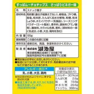 湖池屋 酸叭姆久平切洋芋片 酸爽醋味 4袋裝 J694496