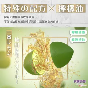 衣麗亮白 氣炸鍋專用 天然檸檬油清潔泡泡  氣炸鍋 清潔 天然 檸檬油