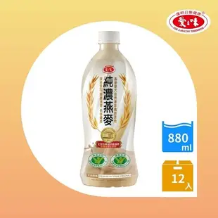 【愛之味】 純濃燕麥880ml (12入/箱)