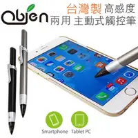 在飛比找PChome24h購物優惠-Obien 歐品漾 2.6mm 兩用 高感度主動式觸控筆