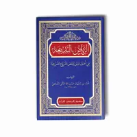 在飛比找蝦皮購物優惠-Ar-riyadh AL-BADI'AH 原版