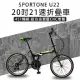 《SPORTONE》 SPORTONE U22,20吋21速 451輪組 鋁合金雙層CNC車圈 折疊車 摺疊車 代步車 小刀圈輪組 鋁合金龍頭 鋁合金-黑綠