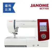 在飛比找ETMall東森購物網優惠-【福利品新機限量出清】日本車樂美JANOME MC7700Q