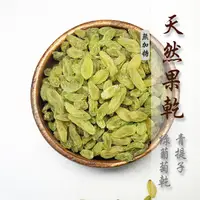 在飛比找蝦皮購物優惠-綠葡萄乾(青提子) / 新疆自然風乾的葡萄乾/無添加油、糖/