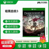 在飛比找Yahoo!奇摩拍賣優惠-創客優品 XBOX ONE XBOX ONE游戲暗黑血統3 