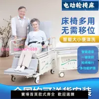 在飛比找樂天市場購物網優惠-電動多功能護理床老人電動輪椅床癱瘓病人智能語音沖洗烘干兩用