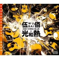 在飛比找博客來優惠-伍佰 & China Blue / 光和熱 CD + 寫真書