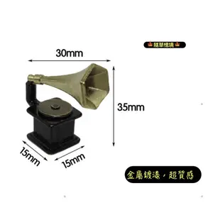 🍁  迷你小型 留聲機 復古伴唱機 圓型唱片機 B146 微縮模型 食玩模型 微縮場景 隨草憶境