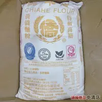 在飛比找iOPEN Mall優惠-【鴻海烘焙材料】僑泰興-嘉禾 黃專高筋麵粉 1kg 無添加麵