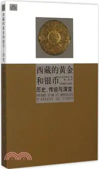 在飛比找三民網路書店優惠-西藏的黃金和銀幣：歷史、傳說與演變（簡體書）