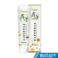 在飛比找蝦皮商城優惠-Taiwan Yes 真淨海洋舒敏修護牙膏 120g 現貨 