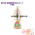 💖⭐️免運⭐️ 愛之味 純濃燕麥880ML(12入/箱)