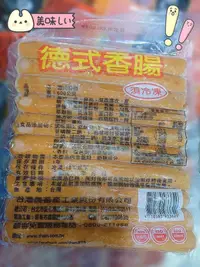 在飛比找樂天市場購物網優惠-《大來食品》【中秋烤肉】德國香腸 德式香腸(10條/包)