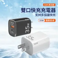 在飛比找momo購物網優惠-【AIVK】35W GaN氮化鎵 雙孔充電器 USB-A/T