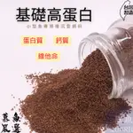 慕魚水族-半沉浮飼料-台灣製造-小型魚飼料-基礎高蛋白-熱帶魚-孔雀魚-各式燈科魚-紅蓮燈-紅太狼-斑馬魚-1G