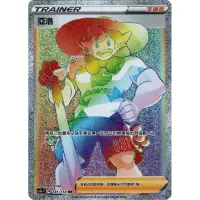 在飛比找蝦皮購物優惠-偉翰玩具-PTCG 寶可夢 中文版 181 亞洛 HR 全圖