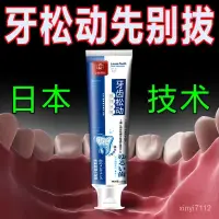 在飛比找蝦皮購物優惠-【新店開張】【臺灣下殺價】【牙鬆不用拔】牙齒鬆動牙齦萎縮刷牙