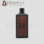 立坽『免沖洗護髮』MASHUP 日常保養 N21 CIAOCIAO水凝露250ML HH01 HH16