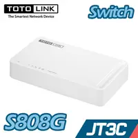 在飛比找蝦皮商城優惠-TOTOLINK S808G Giga八埠極速乙太網路交換器